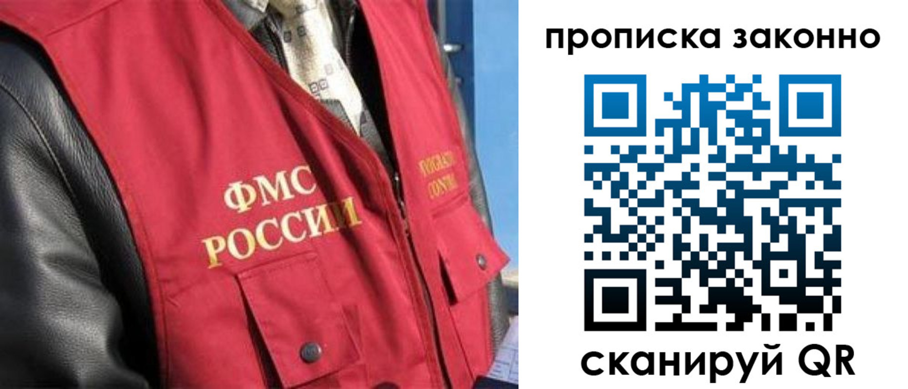 прописка для военкомата в Можайске