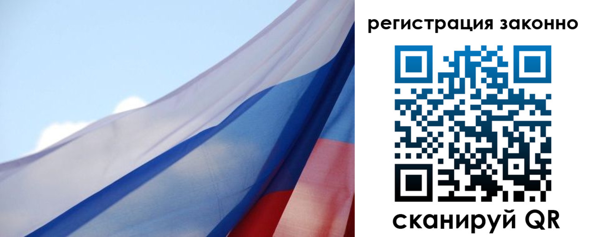 прописка ребенка в Можайске