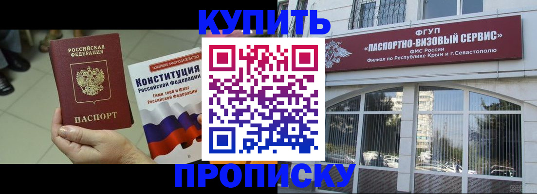 временная регистрация в Можайске