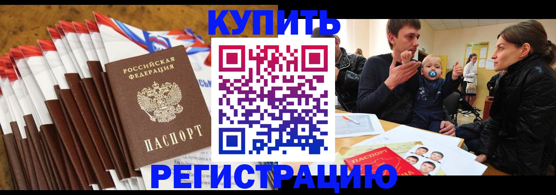 миграционный учет в Можайске